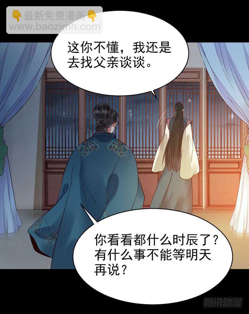 🍸鬼医凤九 不简单的药剂 第8页
