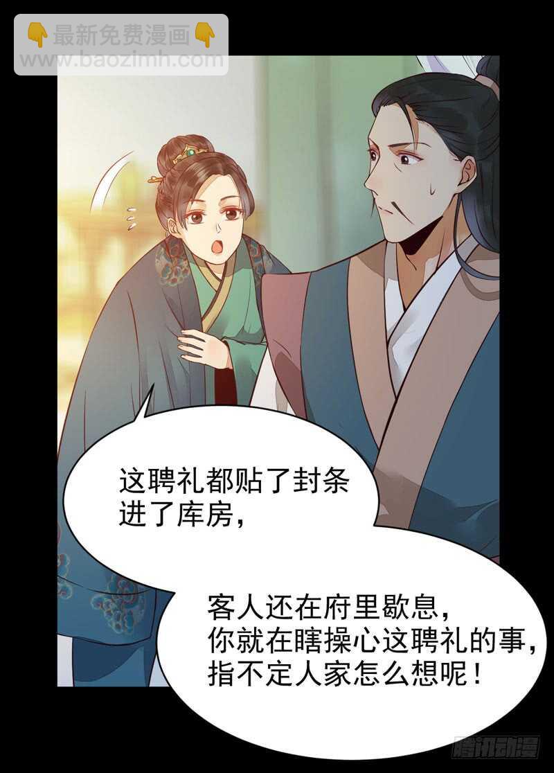 🍸鬼医凤九 不简单的药剂 第9页