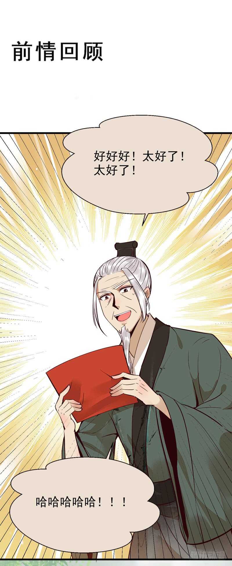 🍸鬼医凤九 宫中皇子 第1页
