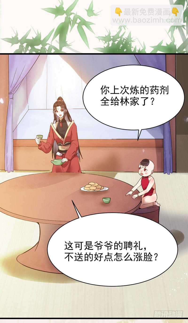 🍸鬼医凤九 宫中皇子 第11页