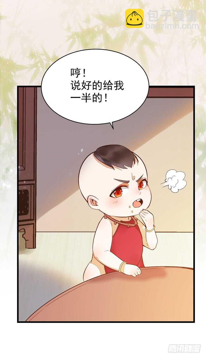 🍸鬼医凤九 宫中皇子 第12页