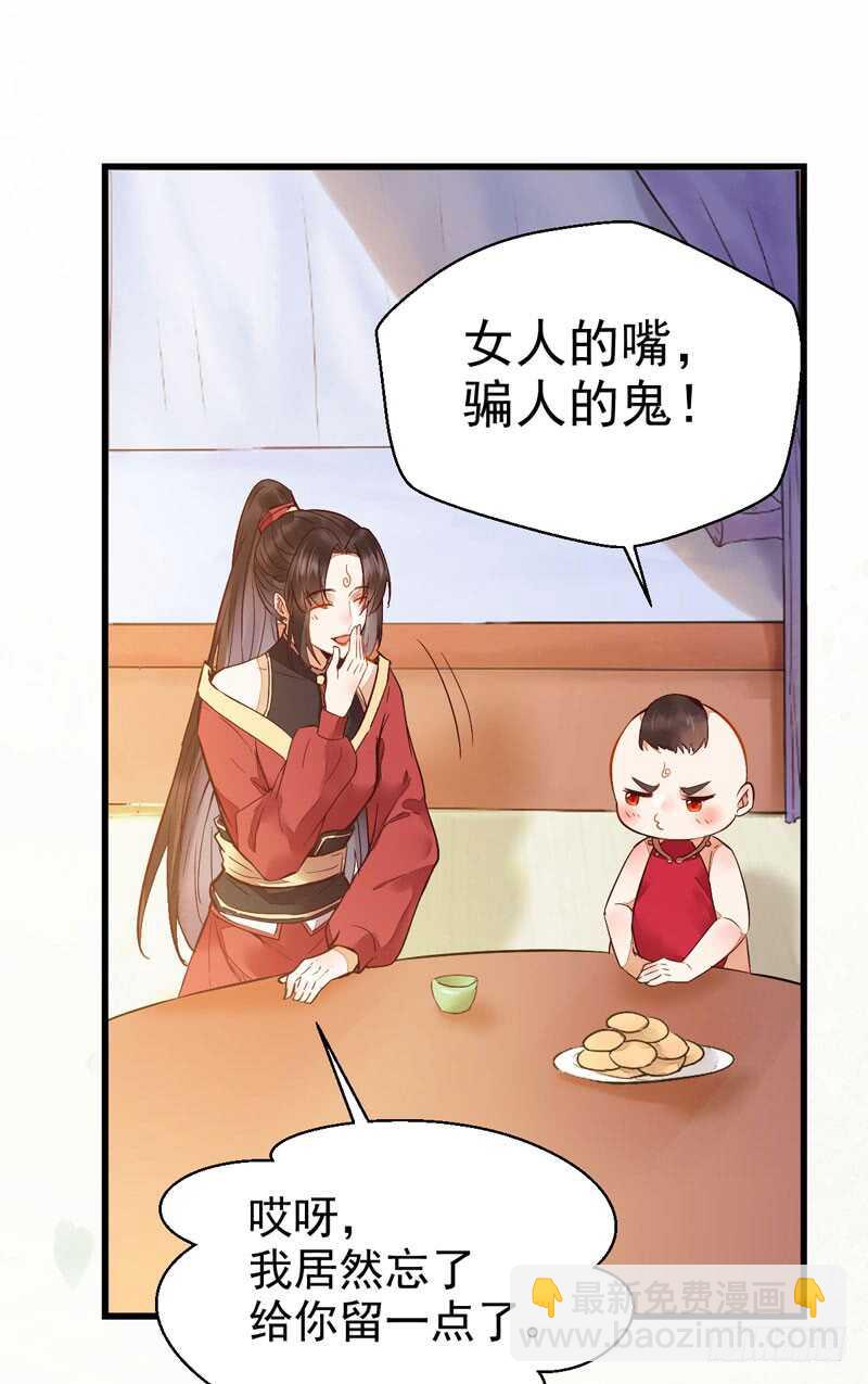 🍸鬼医凤九 宫中皇子 第13页