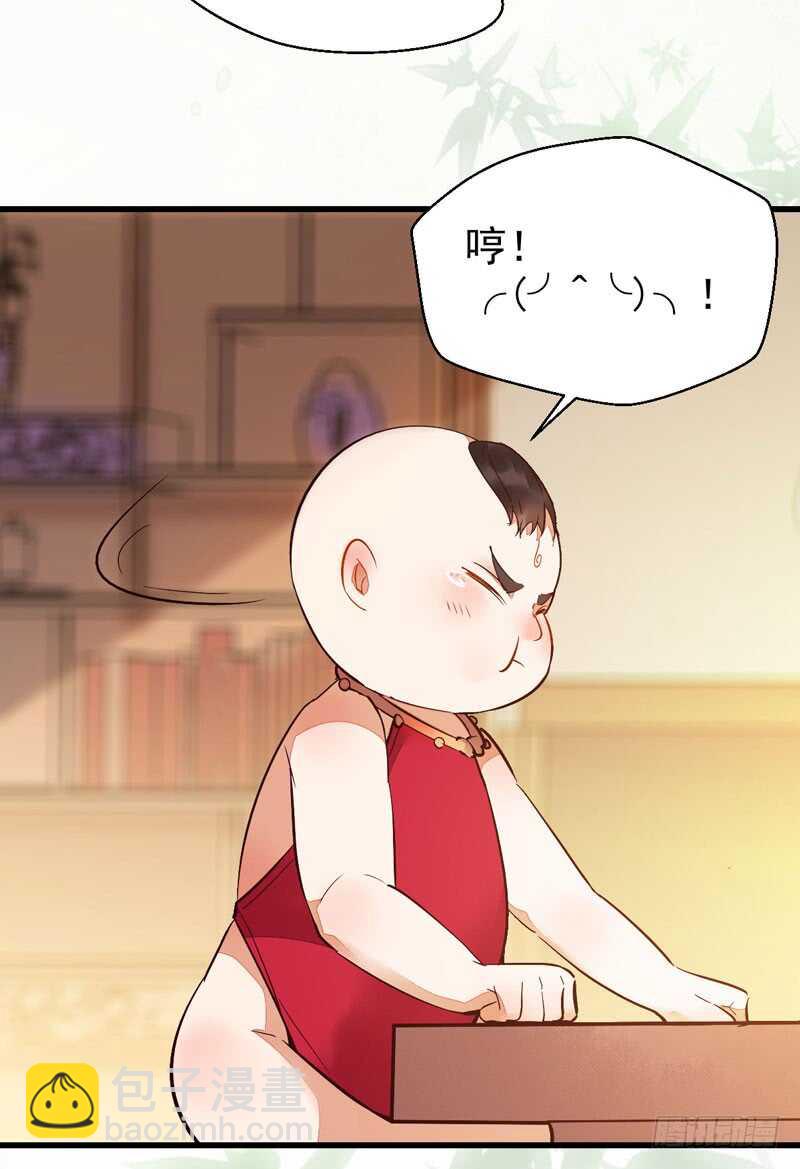 🍸鬼医凤九 宫中皇子 第14页