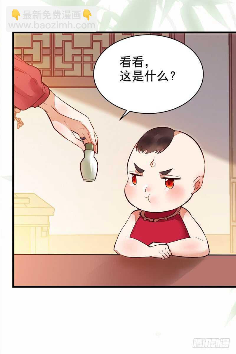 🍸鬼医凤九 宫中皇子 第15页