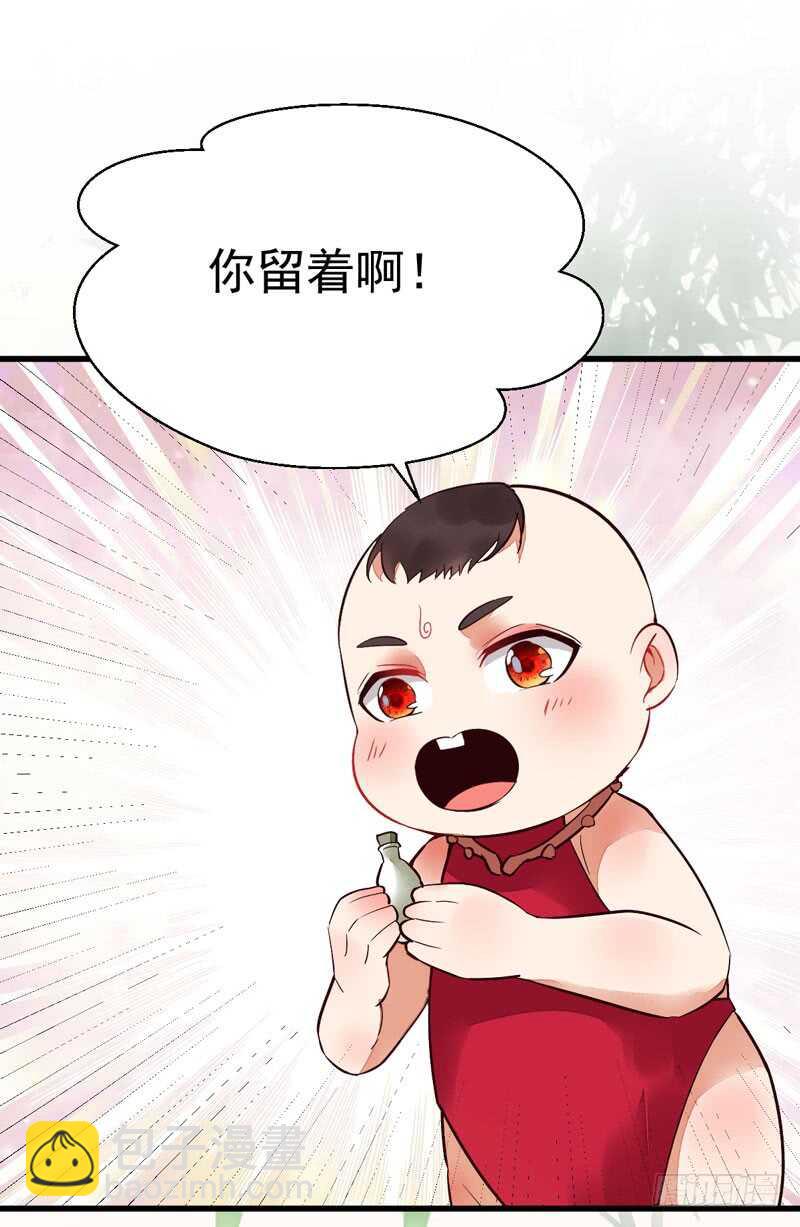 🍸鬼医凤九 宫中皇子 第16页