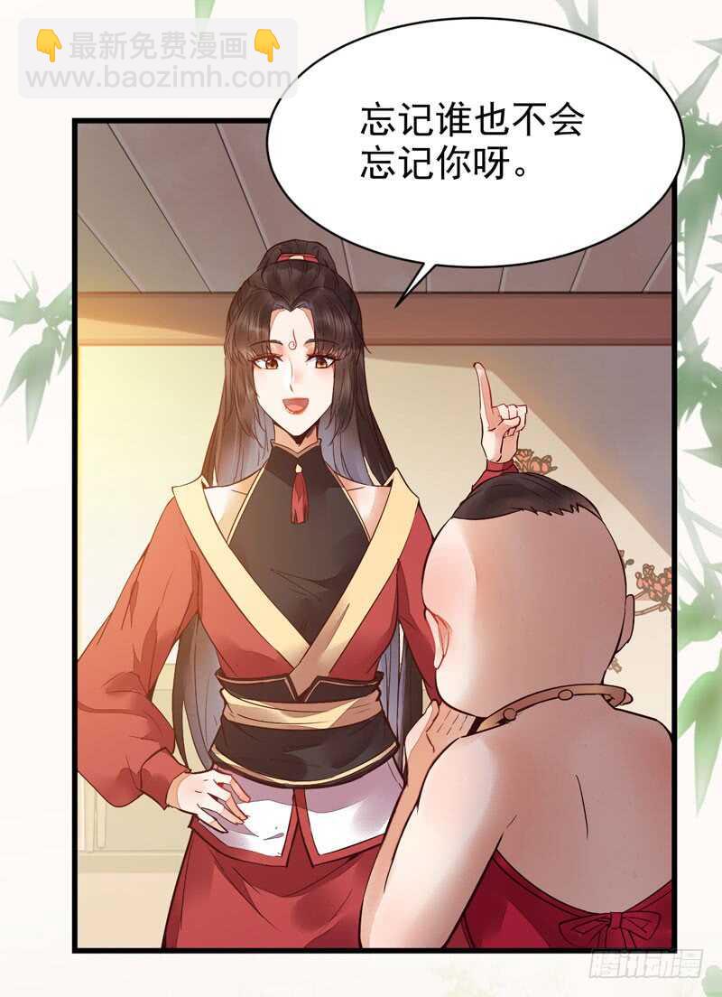 🍸鬼医凤九 宫中皇子 第17页