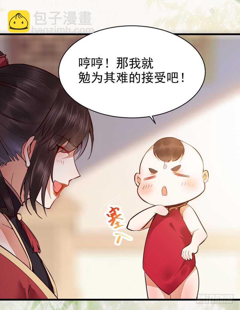 🍸鬼医凤九 宫中皇子 第18页