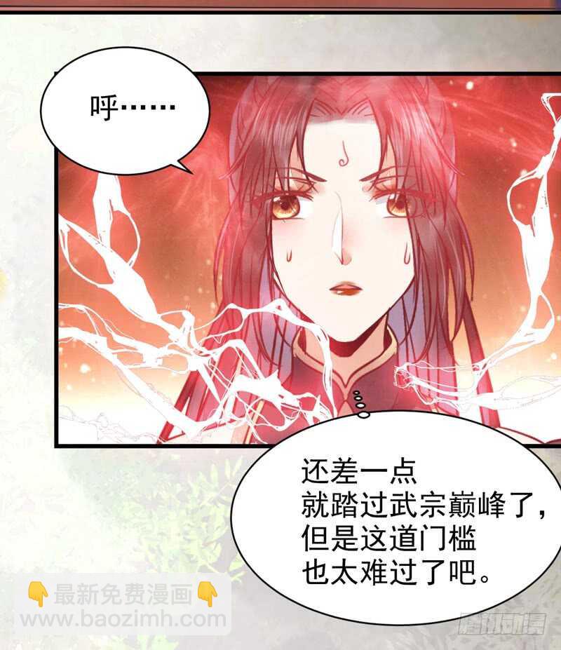 🍸鬼医凤九 宫中皇子 第23页