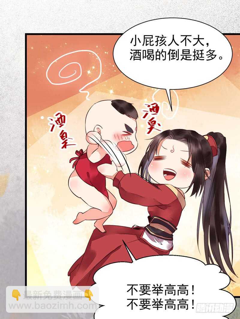 🍸鬼医凤九 宫中皇子 第26页