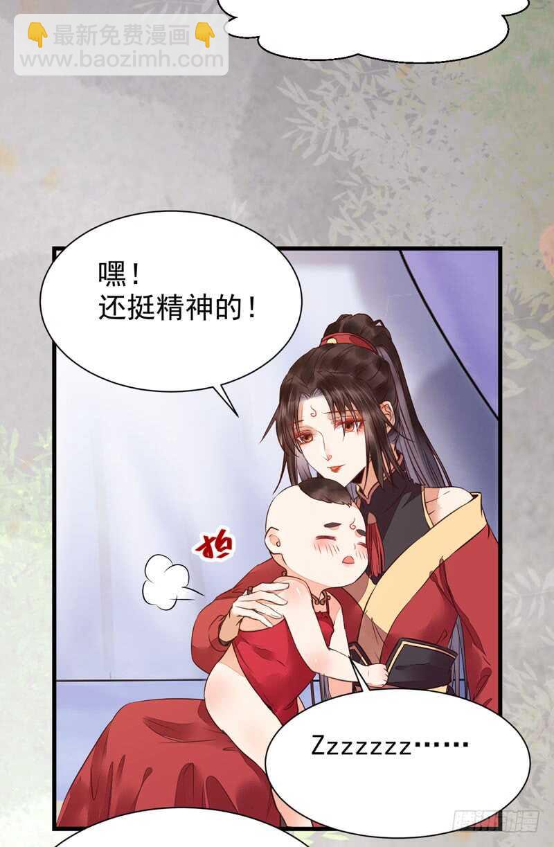 🍸鬼医凤九 宫中皇子 第27页