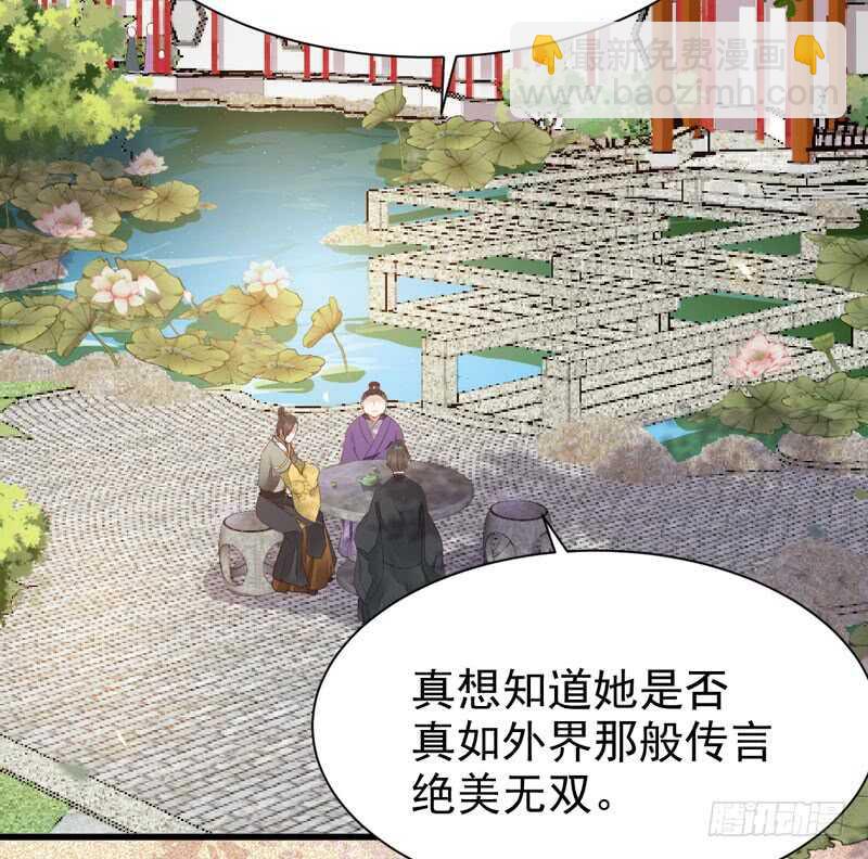 🍸鬼医凤九 宫中皇子 第37页