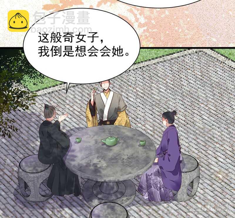 🍸鬼医凤九 宫中皇子 第39页