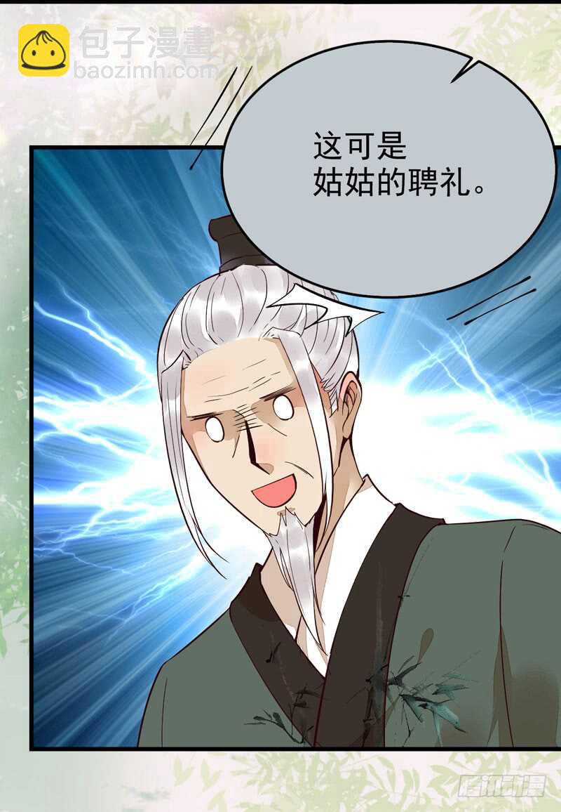 🍸鬼医凤九 宫中皇子 第4页