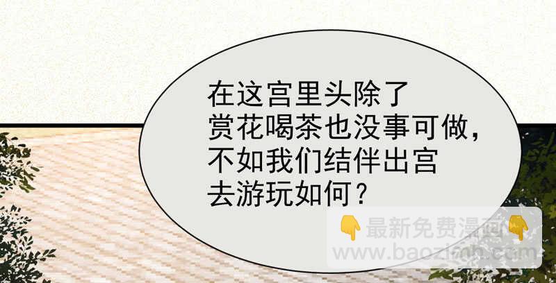 🍸鬼医凤九 宫中皇子 第42页