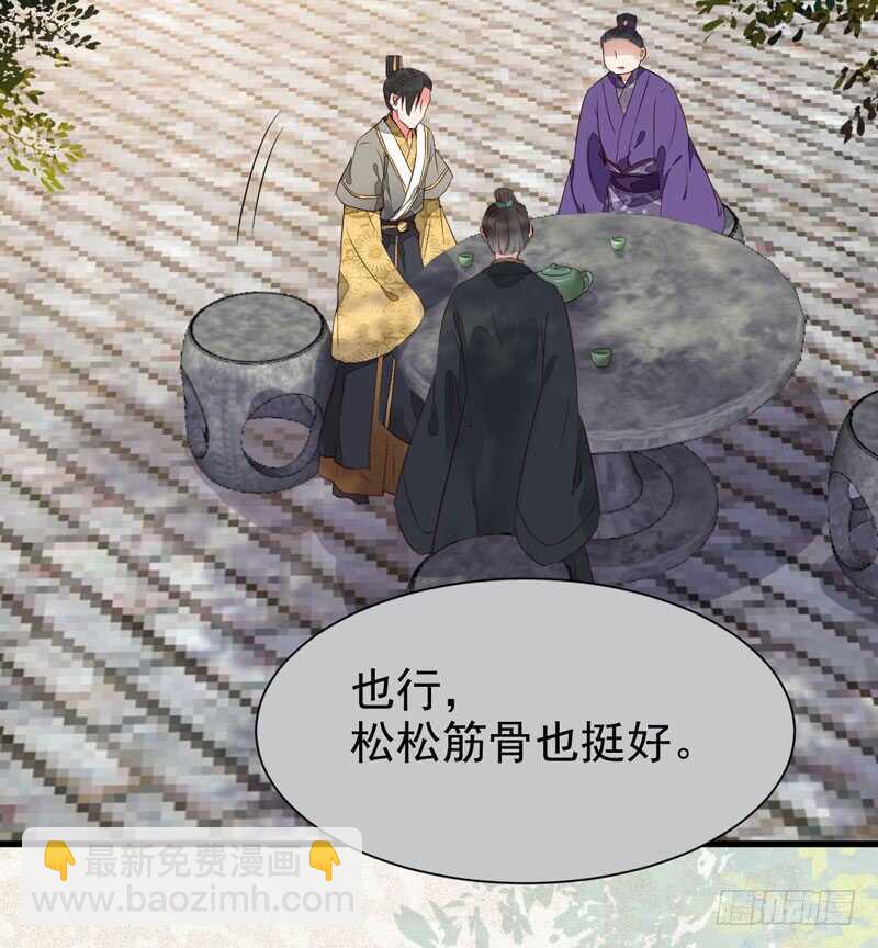 🍸鬼医凤九 宫中皇子 第43页