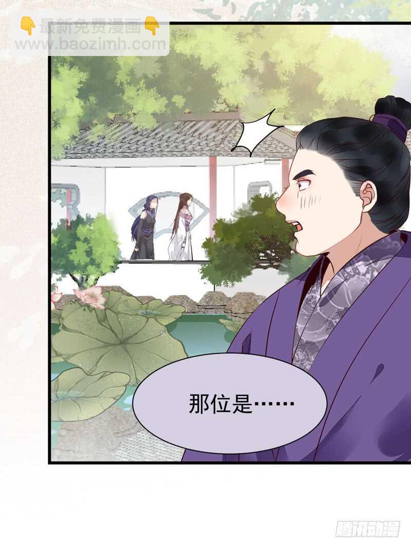 🍸鬼医凤九 宫中皇子 第44页