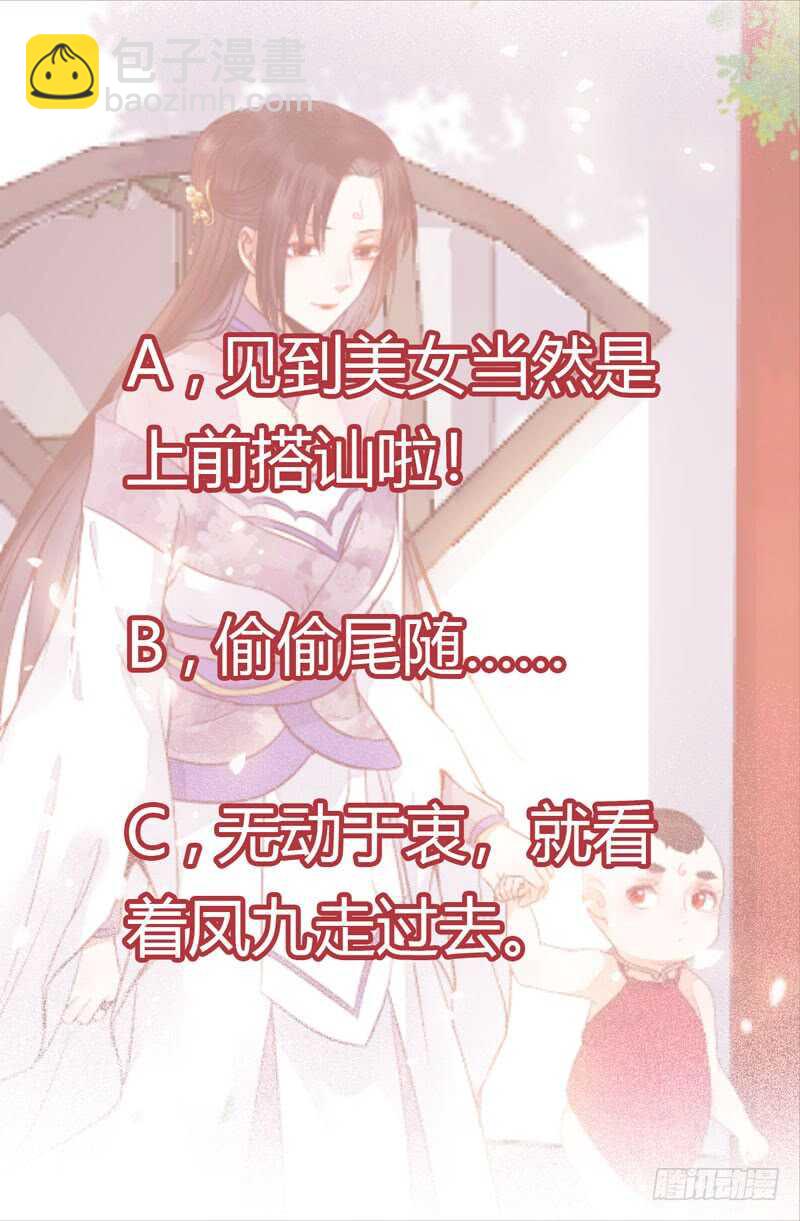 🍸鬼医凤九 宫中皇子 第46页