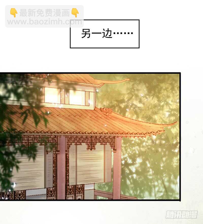 🍸鬼医凤九 宫中皇子 第8页