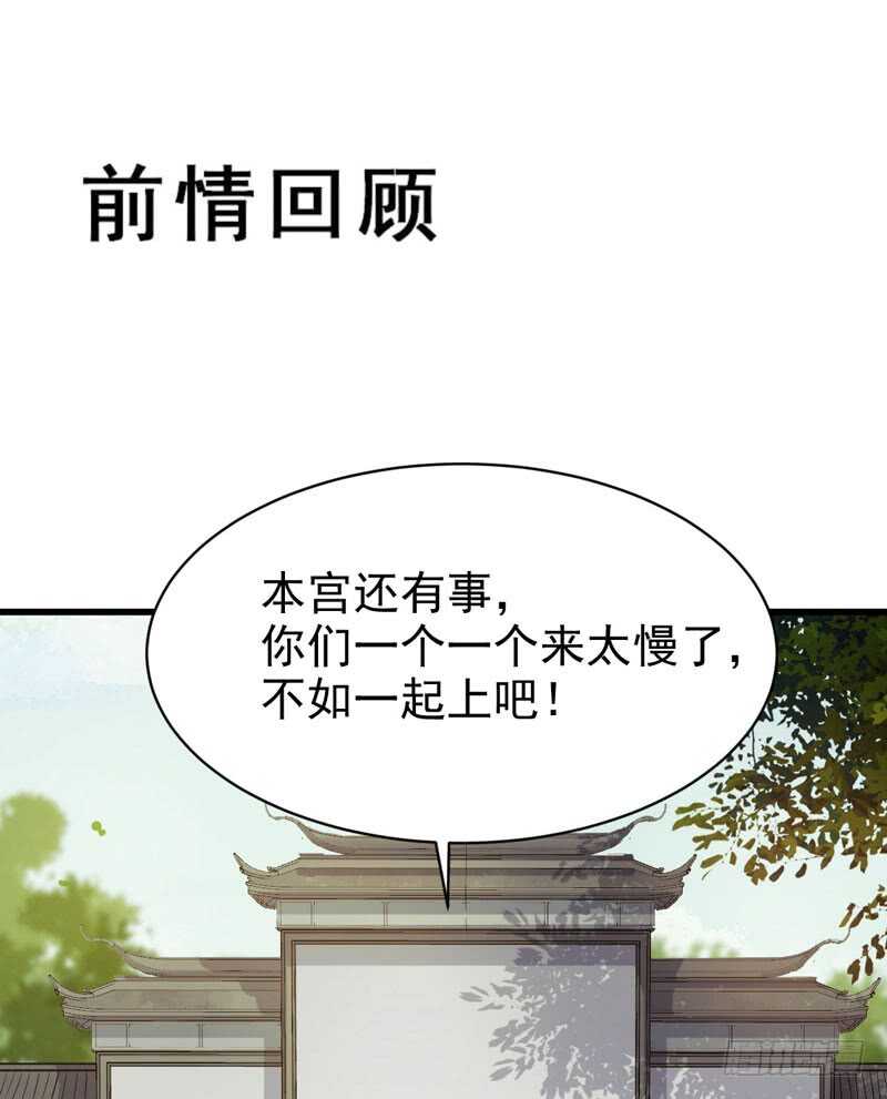 🍸鬼医凤九 胖揍皇子 第1页