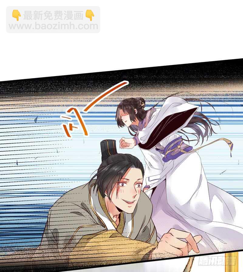 🍸鬼医凤九 胖揍皇子 第10页