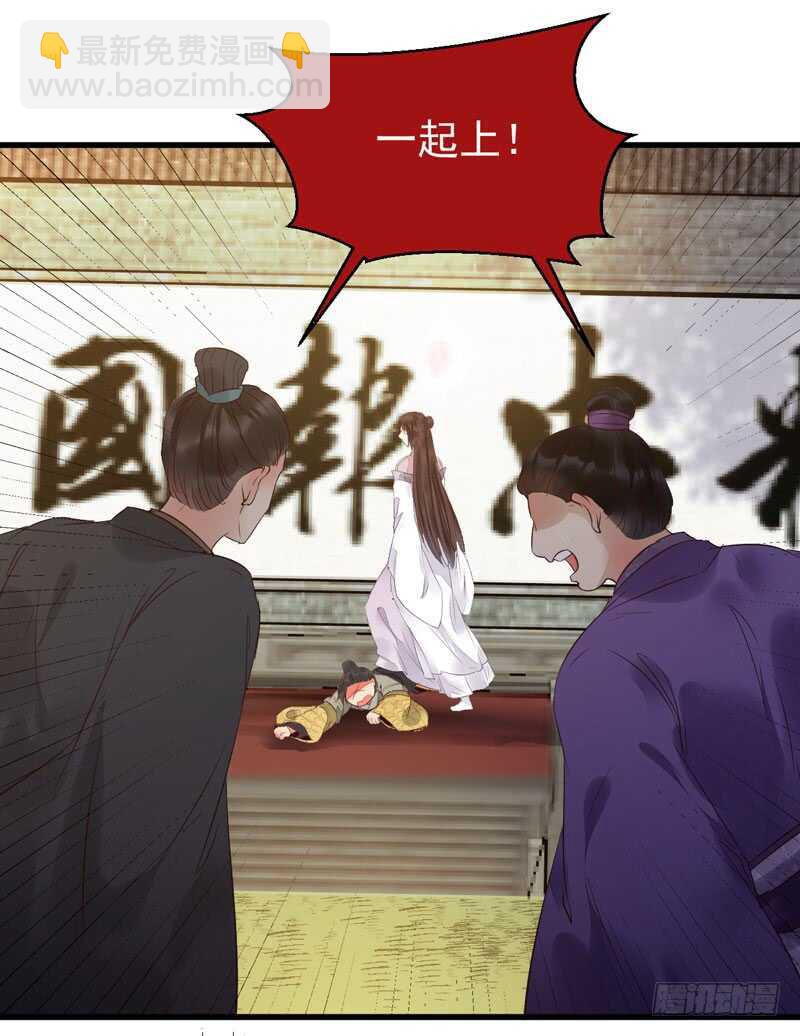 🍸鬼医凤九 胖揍皇子 第13页
