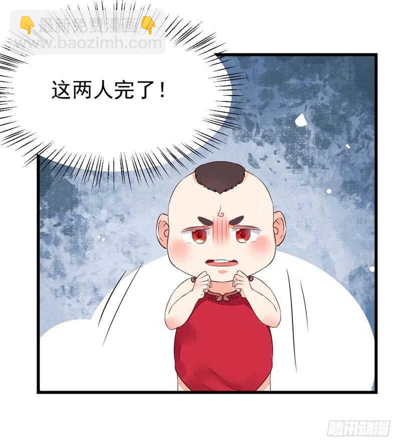 🍸鬼医凤九 胖揍皇子 第14页