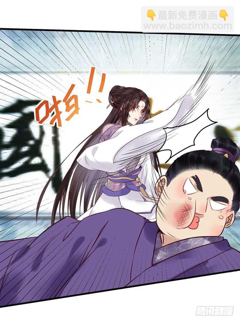 🍸鬼医凤九 胖揍皇子 第16页