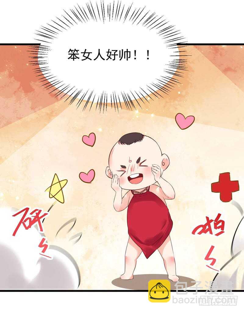 🍸鬼医凤九 胖揍皇子 第17页