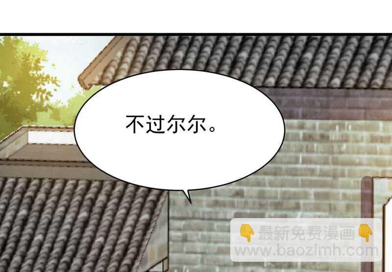 🍸鬼医凤九 胖揍皇子 第18页