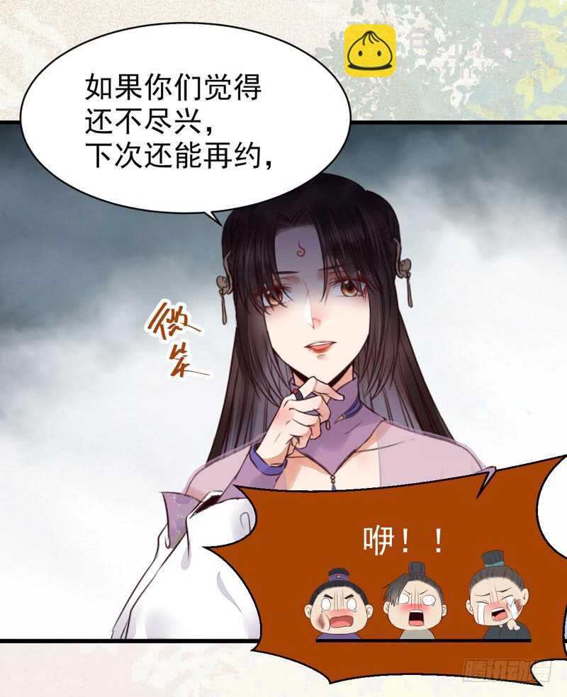🍸鬼医凤九 胖揍皇子 第22页
