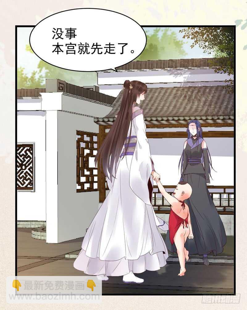 🍸鬼医凤九 胖揍皇子 第23页