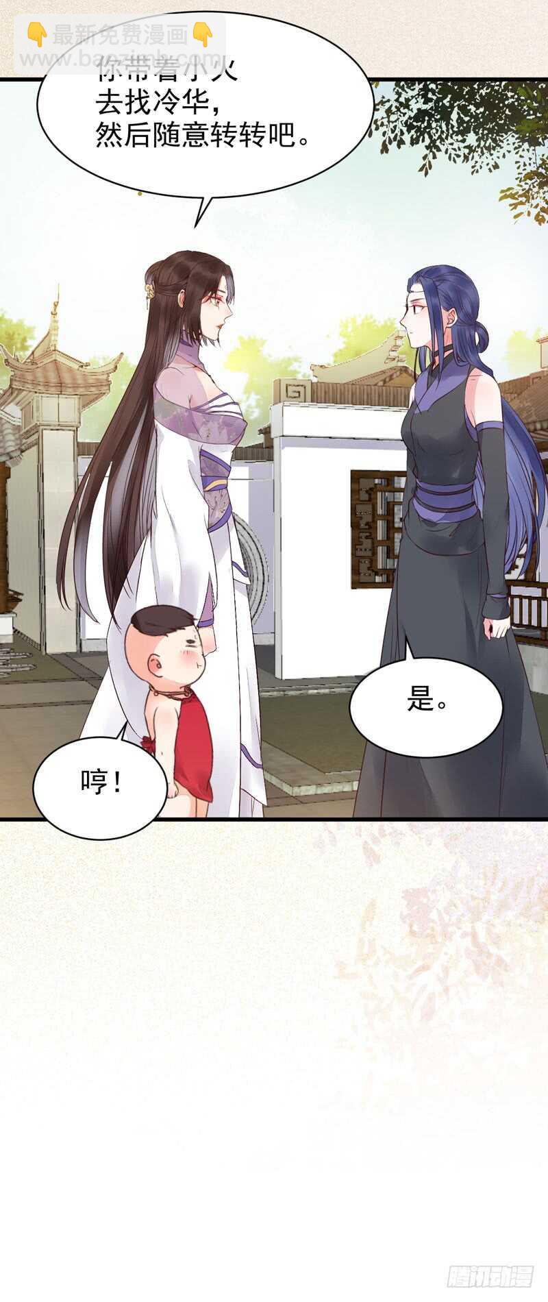🍸鬼医凤九 胖揍皇子 第24页