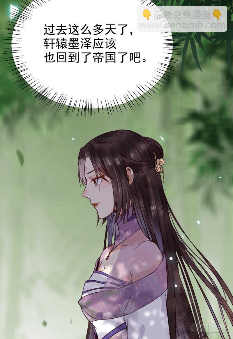 🍸鬼医凤九 胖揍皇子 第26页