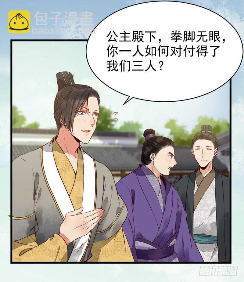 🍸鬼医凤九 胖揍皇子 第3页