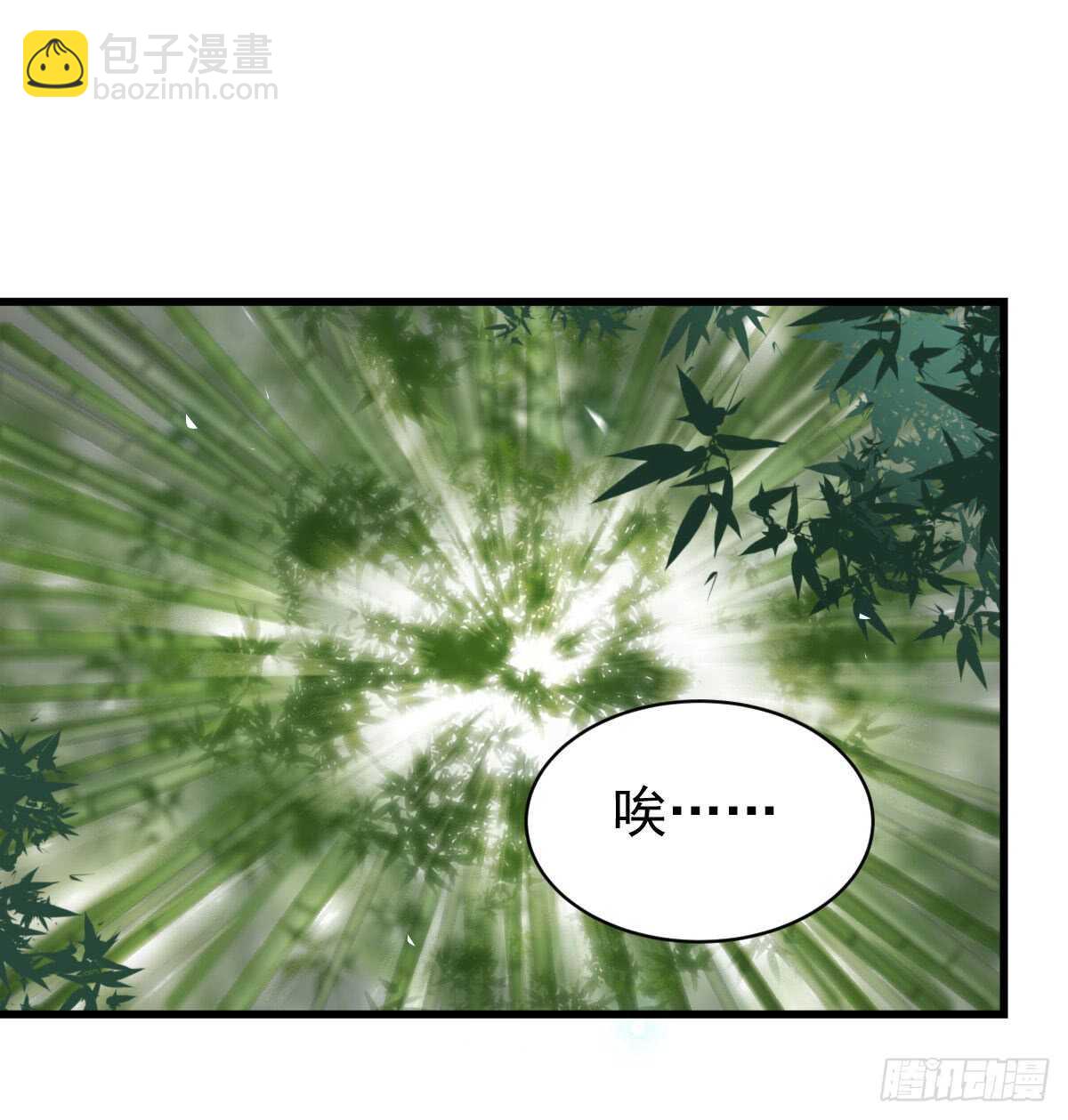 🍸鬼医凤九 胖揍皇子 第31页