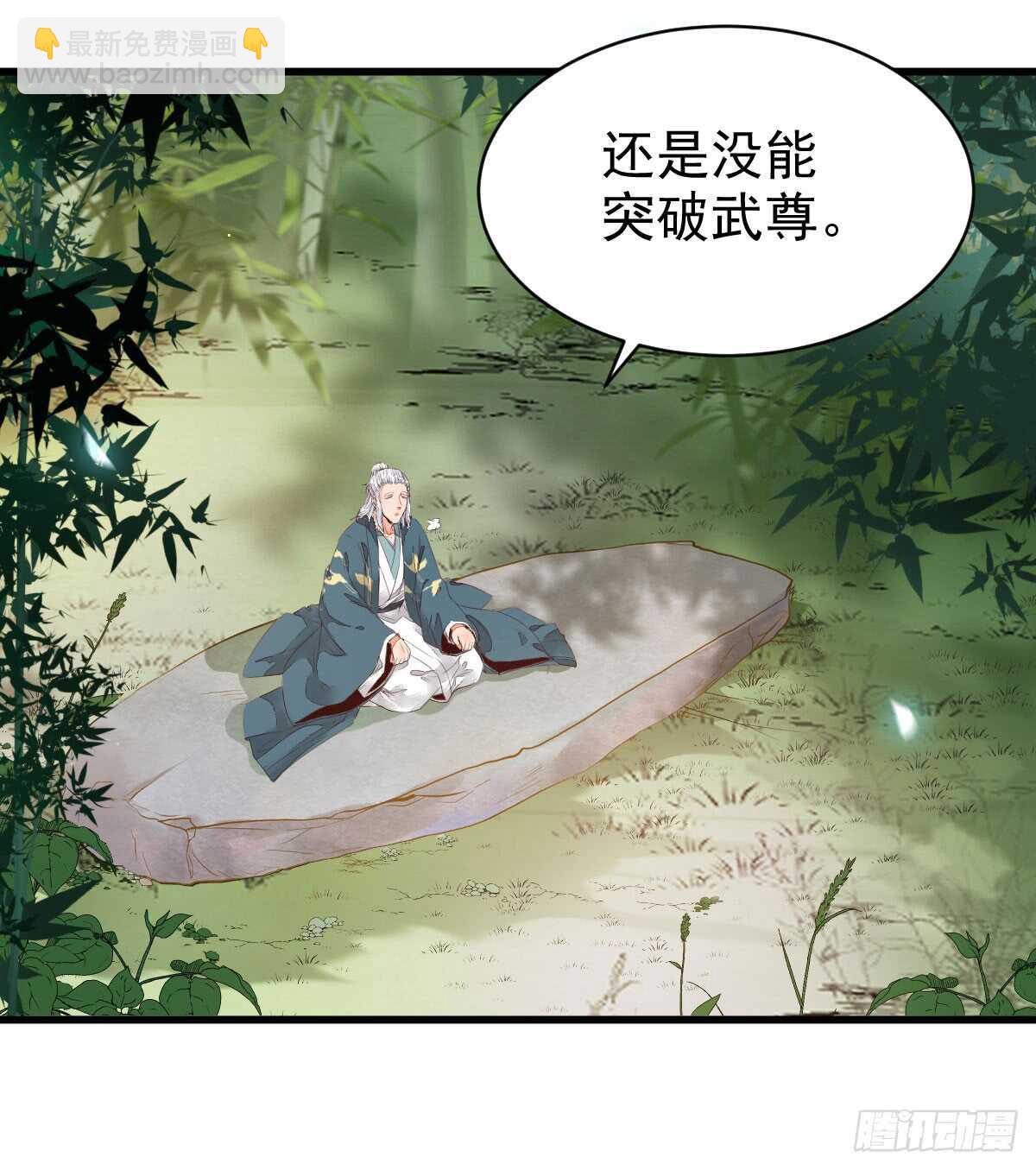 🍸鬼医凤九 胖揍皇子 第32页