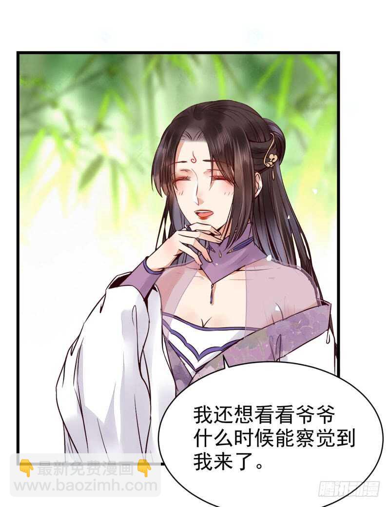 🍸鬼医凤九 胖揍皇子 第34页