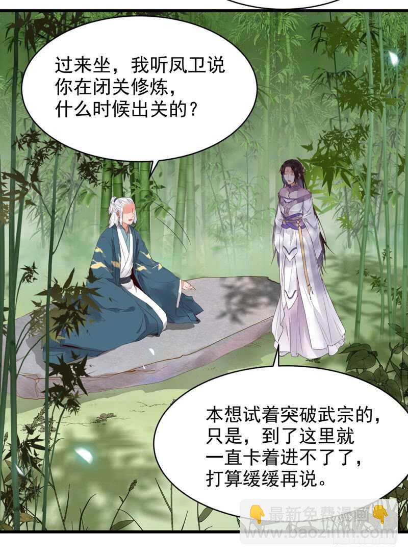 🍸鬼医凤九 胖揍皇子 第35页