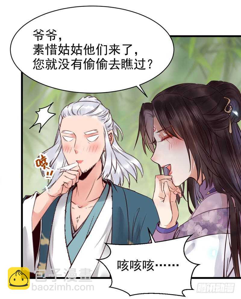 🍸鬼医凤九 胖揍皇子 第36页