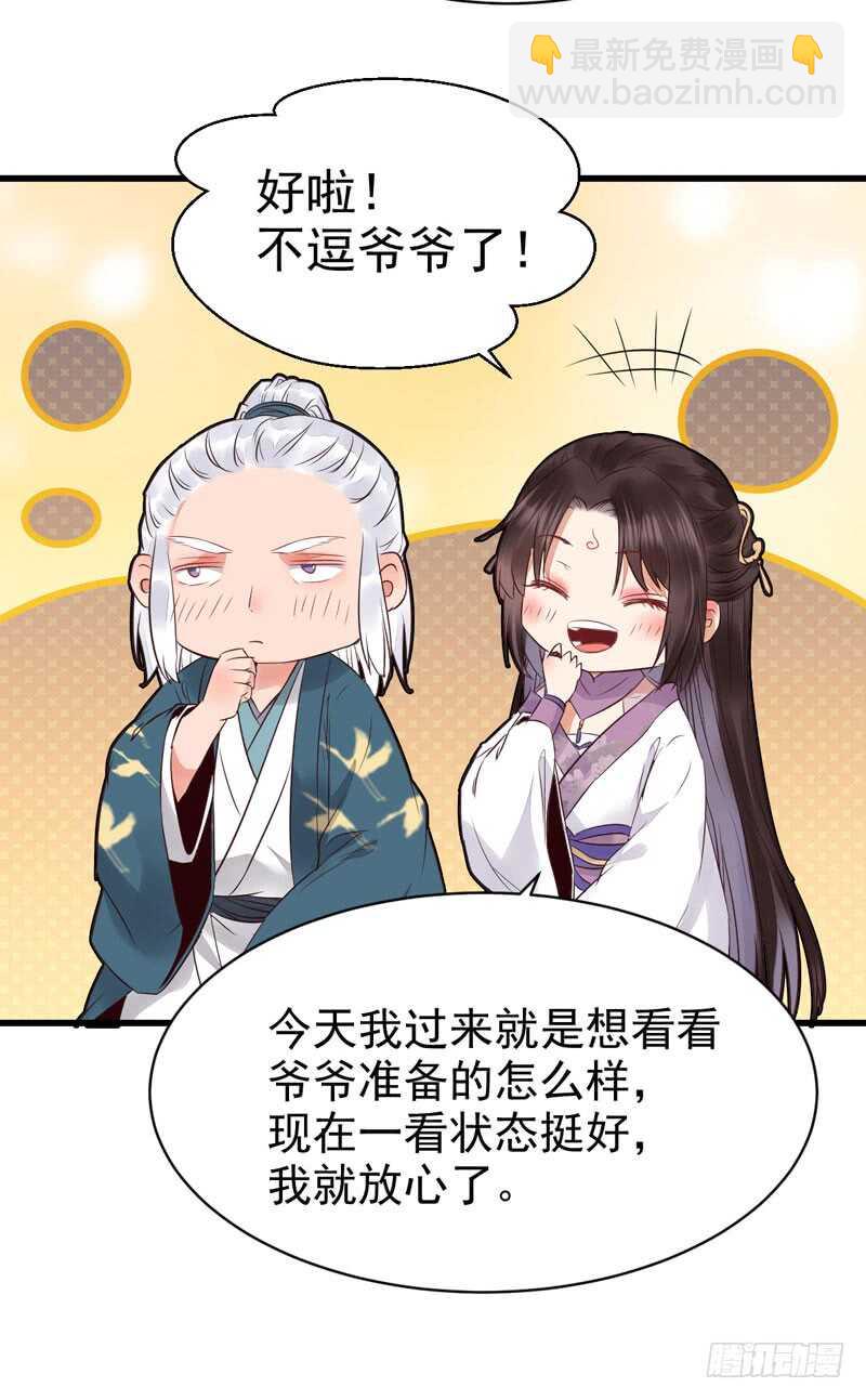 🍸鬼医凤九 胖揍皇子 第38页