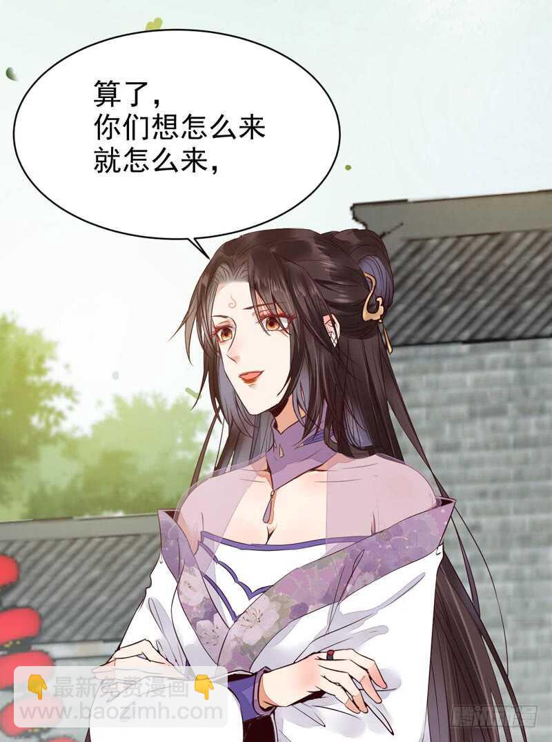 🍸鬼医凤九 胖揍皇子 第4页