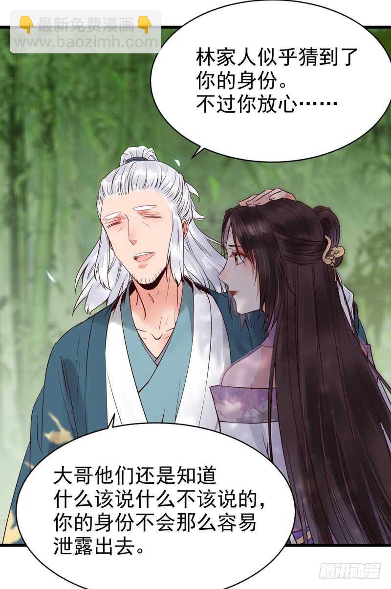 🍸鬼医凤九 胖揍皇子 第40页