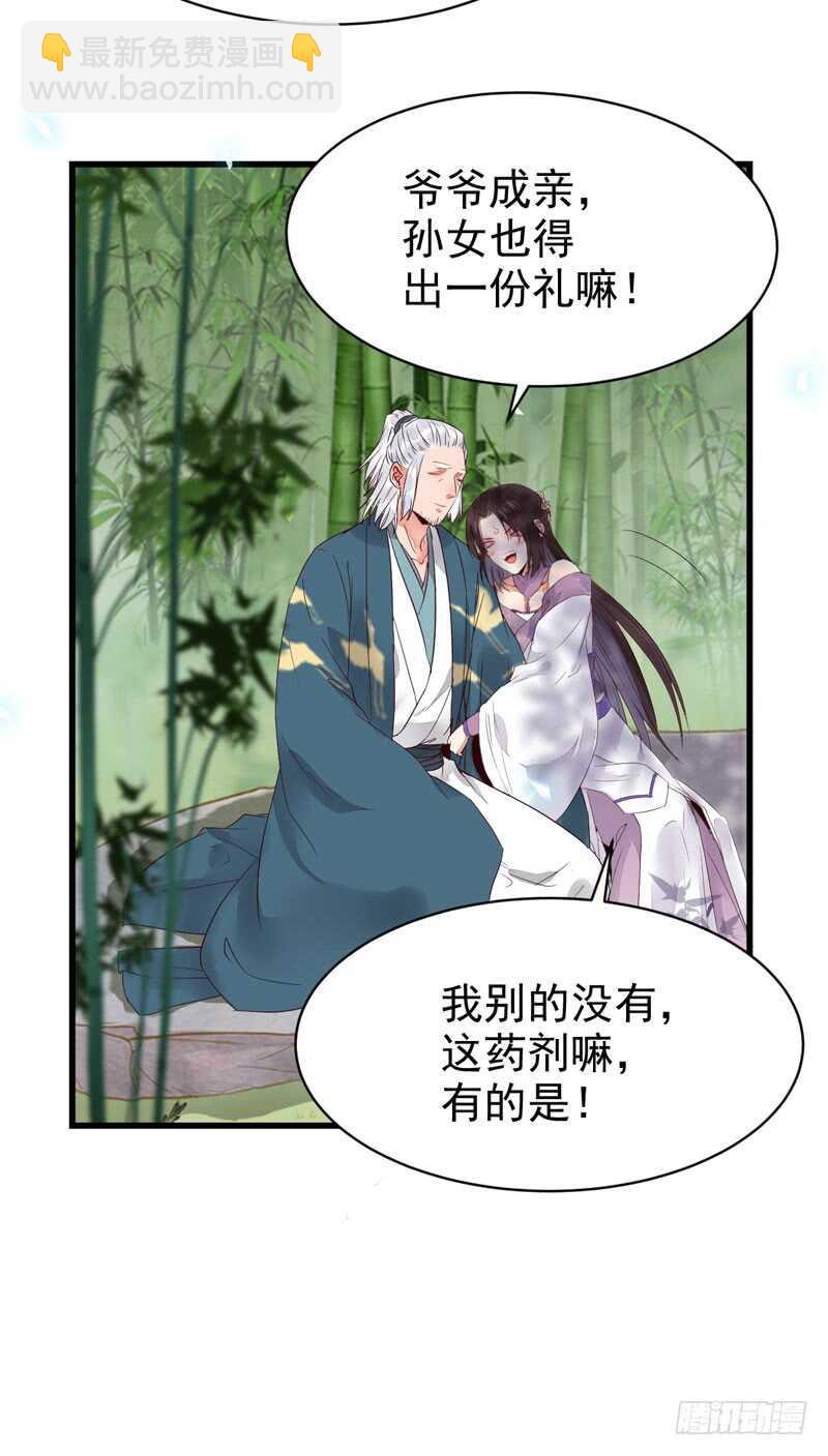 🍸鬼医凤九 胖揍皇子 第41页