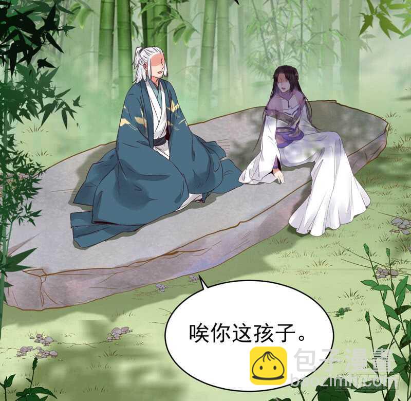 🍸鬼医凤九 胖揍皇子 第43页