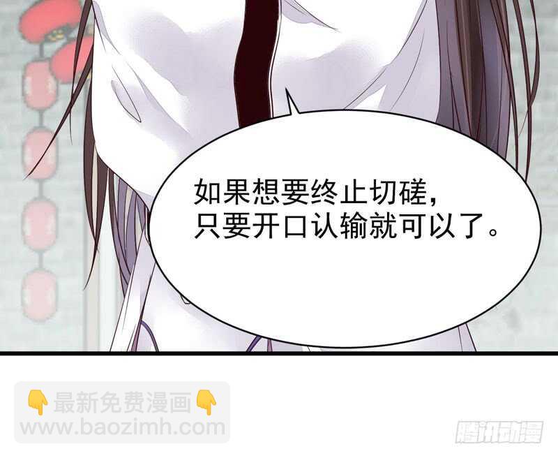 🍸鬼医凤九 胖揍皇子 第5页