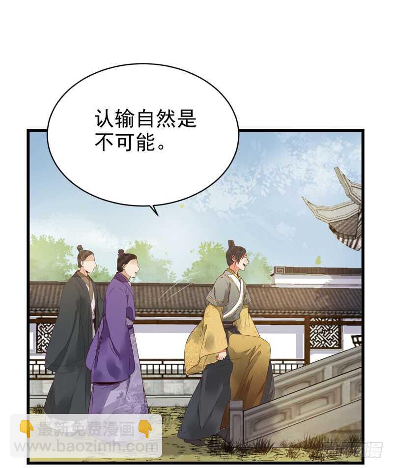 🍸鬼医凤九 胖揍皇子 第6页