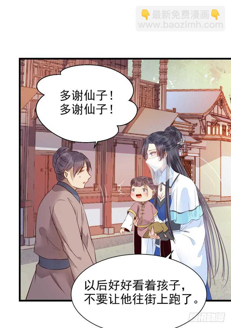 🍸鬼医凤九 淫贼 第13页