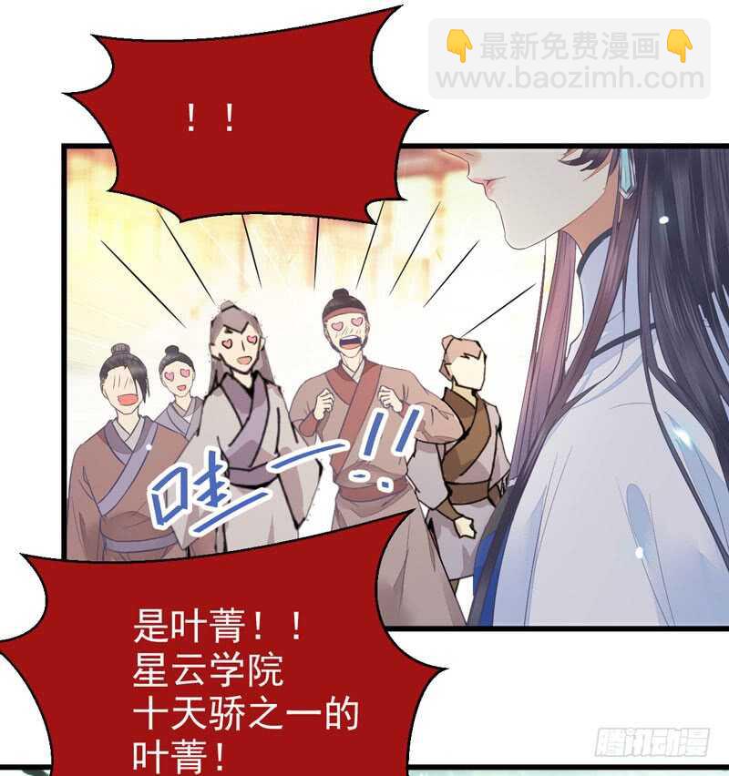 🍸鬼医凤九 淫贼 第16页