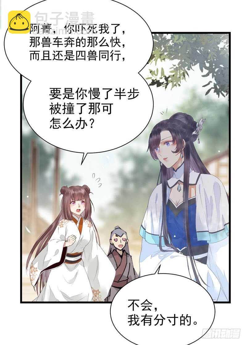 🍸鬼医凤九 淫贼 第19页