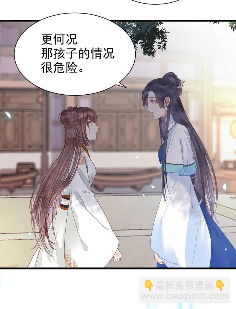 🍸鬼医凤九 淫贼 第20页